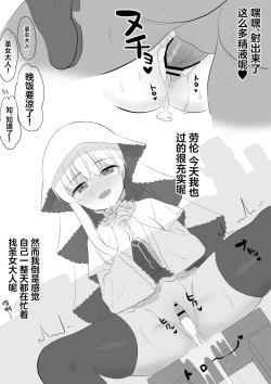 Page 14 of Seijo-sama Love Love Ecchi Matome