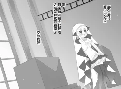 Page 20 of Seijo-sama Love Love Ecchi Matome