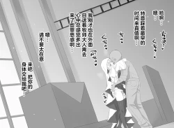 Page 21 of Seijo-sama Love Love Ecchi Matome