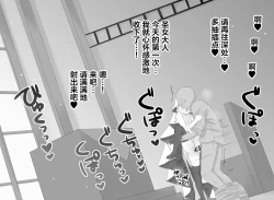 Page 23 of Seijo-sama Love Love Ecchi Matome