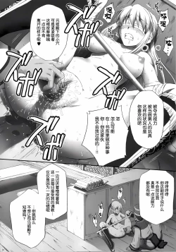 Page 19 of Ou Genki Muzan Kouhen