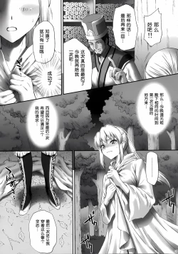 Page 30 of Ou Genki Muzan Kouhen