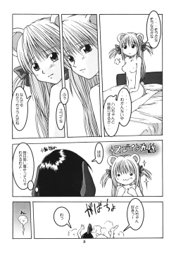 Page 27 of Kemonoke Tsuushin 11 Roko-chan Fanbook