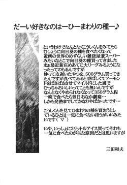 Page 32 of Kemonoke Tsuushin 11 Roko-chan Fanbook