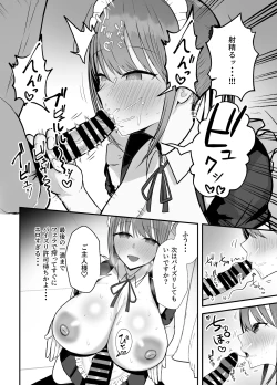 Page 17 of Doukyo shiteru Bakunyuu Meikko JK wa Bunkasai Maid Amayaka Sex de Shachiku Ryman o Mei Ippai Iyashite Kureru