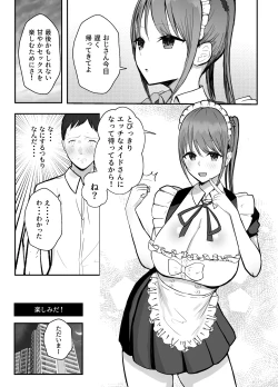 Page 30 of Doukyo shiteru Bakunyuu Meikko JK wa Bunkasai Maid Amayaka Sex de Shachiku Ryman o Mei Ippai Iyashite Kureru