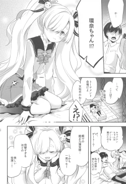 Page 11 of "Kanna-chan no Kiseki"  ver.1.1
