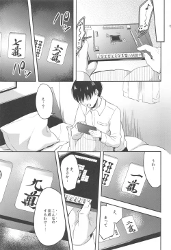 Page 6 of "Kanna-chan no Kiseki"  ver.1.1