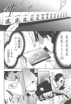 Page 7 of "Kanna-chan no Kiseki"  ver.1.1