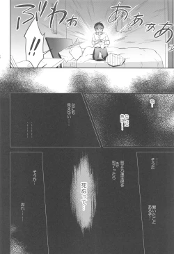 Page 9 of "Kanna-chan no Kiseki"  ver.1.1