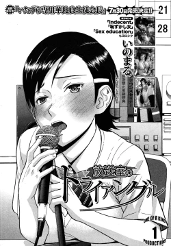 Page 1 of Housou Shitsu no Triangle Ch. 1