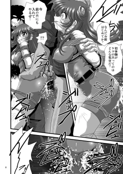 Page 8 of Jiyuusei  ga Kagayaku Toki