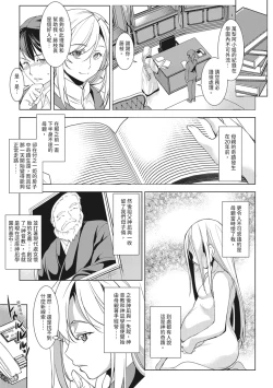 Page 101 of Seida Inyou| 聖墮陰陽──聖女外貌下的淫蕩──