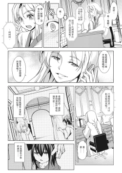 Page 102 of Seida Inyou| 聖墮陰陽──聖女外貌下的淫蕩──