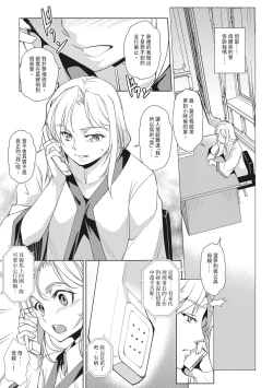 Page 103 of Seida Inyou| 聖墮陰陽──聖女外貌下的淫蕩──