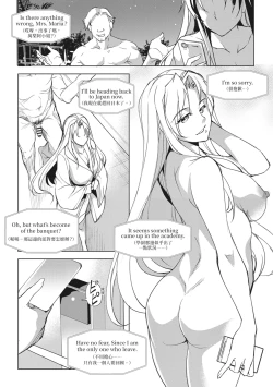 Page 104 of Seida Inyou| 聖墮陰陽──聖女外貌下的淫蕩──