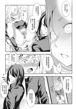 Page 113 of Seida Inyou| 聖墮陰陽──聖女外貌下的淫蕩──