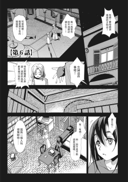 Page 117 of Seida Inyou| 聖墮陰陽──聖女外貌下的淫蕩──