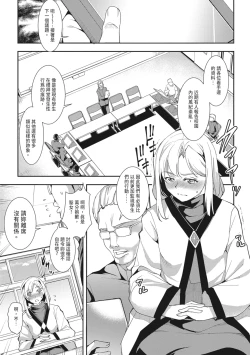 Page 119 of Seida Inyou| 聖墮陰陽──聖女外貌下的淫蕩──