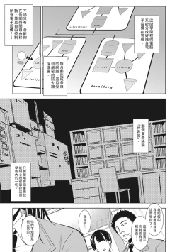 Page 125 of Seida Inyou| 聖墮陰陽──聖女外貌下的淫蕩──