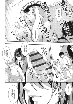 Page 146 of Seida Inyou| 聖墮陰陽──聖女外貌下的淫蕩──