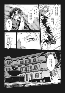 Page 151 of Seida Inyou| 聖墮陰陽──聖女外貌下的淫蕩──