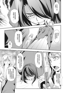 Page 155 of Seida Inyou| 聖墮陰陽──聖女外貌下的淫蕩──