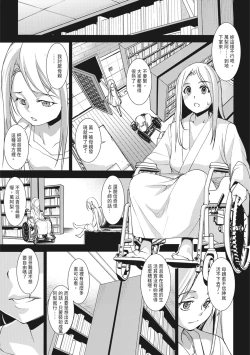 Page 157 of Seida Inyou| 聖墮陰陽──聖女外貌下的淫蕩──
