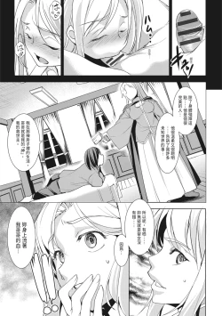 Page 159 of Seida Inyou| 聖墮陰陽──聖女外貌下的淫蕩──