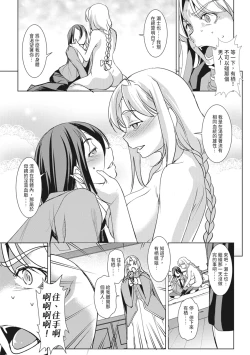Page 161 of Seida Inyou| 聖墮陰陽──聖女外貌下的淫蕩──