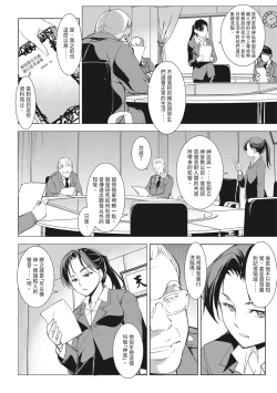 Page 164 of Seida Inyou| 聖墮陰陽──聖女外貌下的淫蕩──