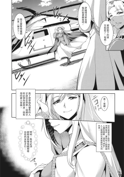Page 16 of Seida Inyou| 聖墮陰陽──聖女外貌下的淫蕩──