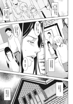 Page 175 of Seida Inyou| 聖墮陰陽──聖女外貌下的淫蕩──