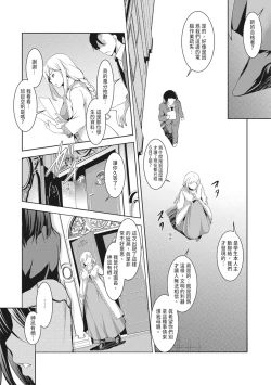 Page 17 of Seida Inyou| 聖墮陰陽──聖女外貌下的淫蕩──