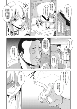 Page 191 of Seida Inyou| 聖墮陰陽──聖女外貌下的淫蕩──