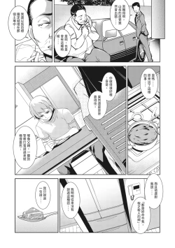 Page 205 of Seida Inyou| 聖墮陰陽──聖女外貌下的淫蕩──