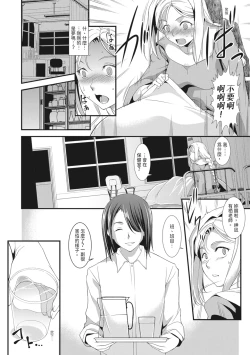 Page 34 of Seida Inyou| 聖墮陰陽──聖女外貌下的淫蕩──