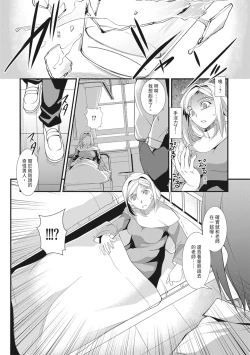 Page 36 of Seida Inyou| 聖墮陰陽──聖女外貌下的淫蕩──
