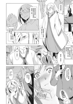 Page 44 of Seida Inyou| 聖墮陰陽──聖女外貌下的淫蕩──