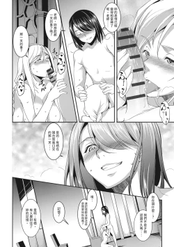 Page 60 of Seida Inyou| 聖墮陰陽──聖女外貌下的淫蕩──