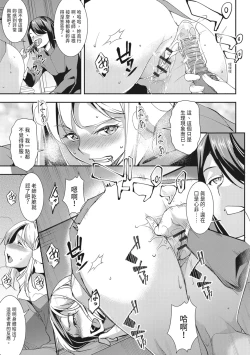 Page 77 of Seida Inyou| 聖墮陰陽──聖女外貌下的淫蕩──