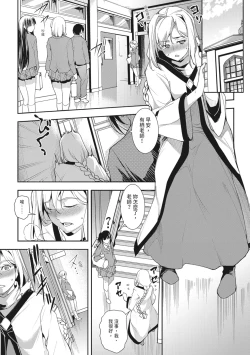 Page 97 of Seida Inyou| 聖墮陰陽──聖女外貌下的淫蕩──