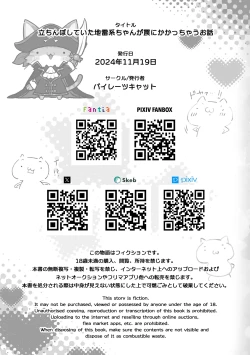 Page 91 of Tachinbo Shiteita Jiraikei-chan ga Wana ni Kakacchau Ohanashi