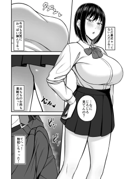 Page 4 of Dekachichi Fuuki Iin no Fuuki o Midashitai