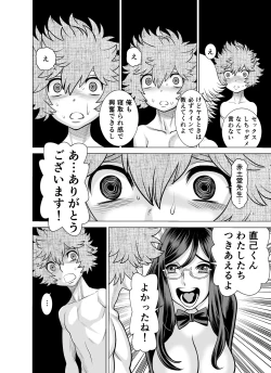 Page 127 of NTR Challenge Jimi Megane Senpai ga Senzoku Nikubenki Datta Ken