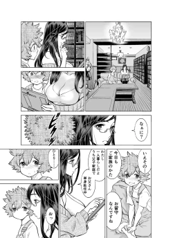 Page 12 of NTR Challenge Jimi Megane Senpai ga Senzoku Nikubenki Datta Ken
