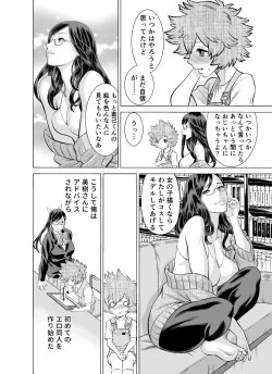 Page 19 of NTR Challenge Jimi Megane Senpai ga Senzoku Nikubenki Datta Ken