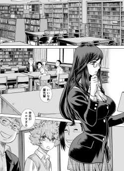 Page 2 of NTR Challenge Jimi Megane Senpai ga Senzoku Nikubenki Datta Ken