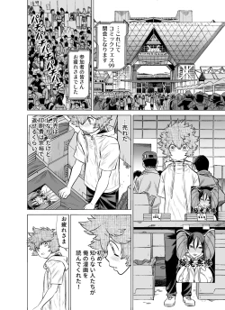 Page 33 of NTR Challenge Jimi Megane Senpai ga Senzoku Nikubenki Datta Ken