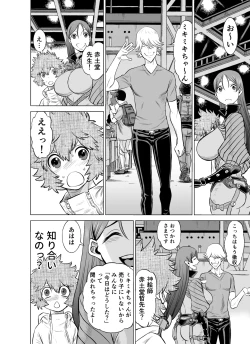 Page 35 of NTR Challenge Jimi Megane Senpai ga Senzoku Nikubenki Datta Ken